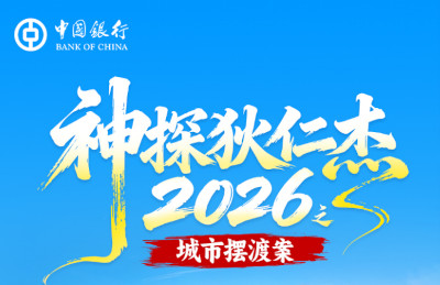 狄仁杰破局城市摆渡案 揭开身边的套路陷阱