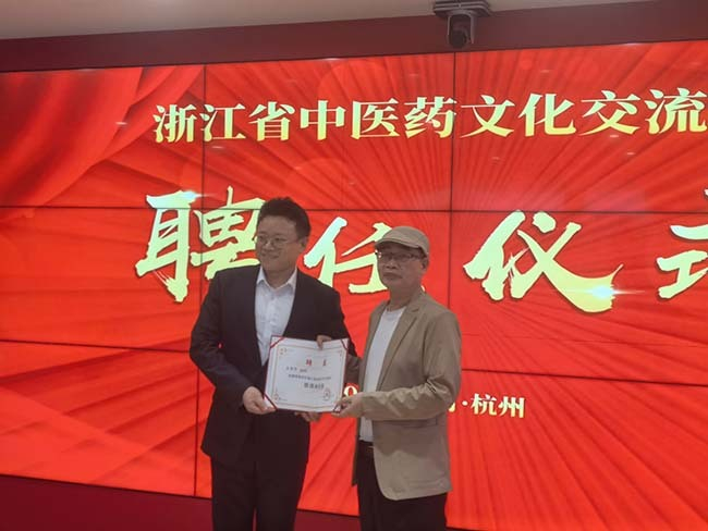 王泽华受聘首席科学家 岐黄智养项目杭州启航