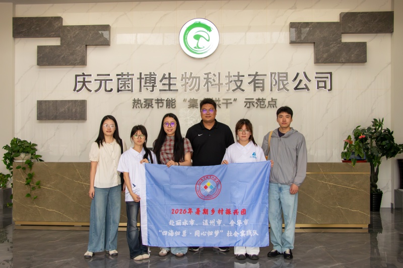 侨乡产业遇归巢——浙商职院学子解码侨青兴县密码