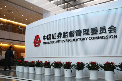 中国证监会：提升中国指数和中国资产国际影响力