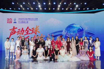 2026年“文化中国·水立方杯”中文歌曲大赛总决赛落幕，选手精彩表现来啦
