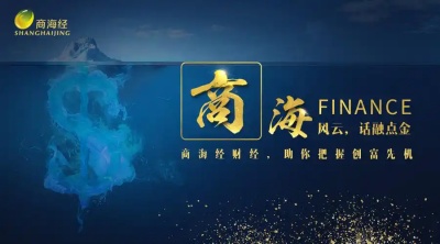 温州“商海经”品牌上线 “出海第一课”开讲