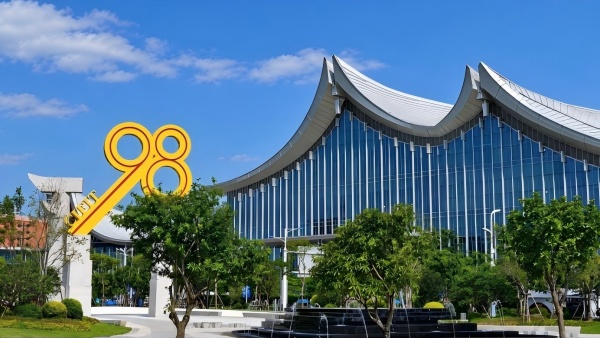 第二十六屆中國國際投資貿易洽談會閉幕