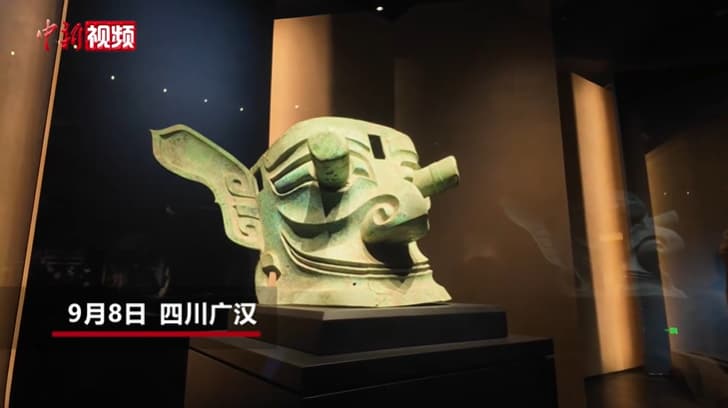 走进三星堆：遇见中华文明多元一体