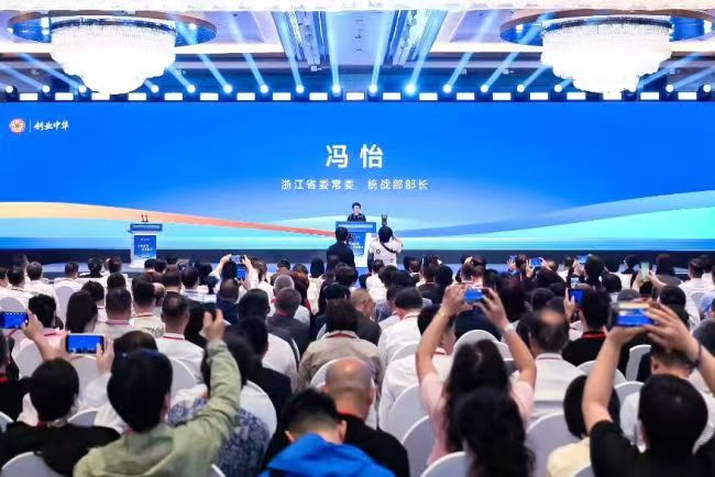 创业中华— 2026侨界精英创新创业（中国·杭州）大会暨第四届侨界青年发展大会在杭开幕