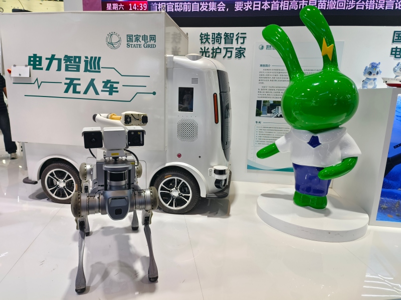 第五届全球数字贸易博览会空间智能、专利密集型产品展区（图片集锦）