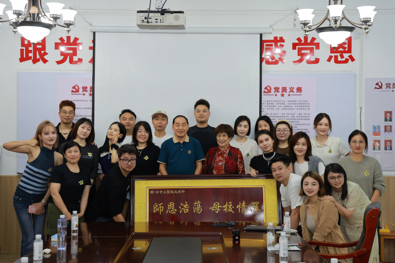 母校情长，师恩难忘——廿一载再相逢！