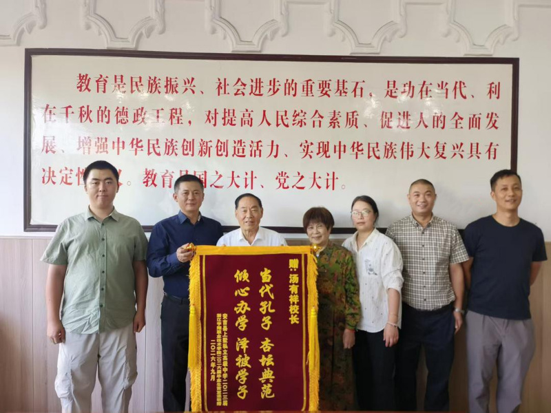 师恩如山，母校情深——记汤有祥校长与他的“桃李满园”