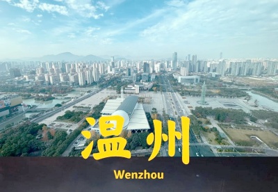 温州外宣城市形象标识征集火热进行中