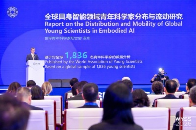 2026世界青年科学家峰会在温州举行
