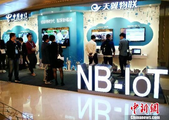 2017中国物联网大会在福州启幕