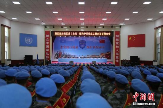 中国第四批赴南苏丹（朱巴）维和步兵营成立