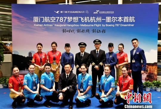图为：中国杭州开通至澳大利亚墨尔本直飞航线机组人员。　贺晟 摄