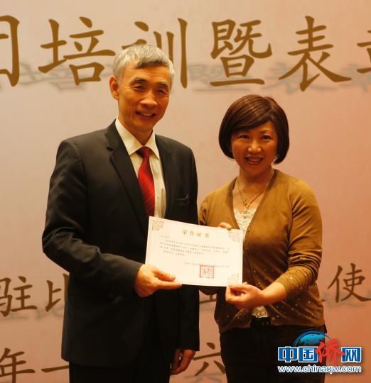 当地时间1月16日，中国驻比利时使馆表彰2017年表现突出的华侨华人领事保护志愿者。　德永健 摄