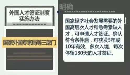 又一条来华“绿色通道” 这张签证有效期5至10年