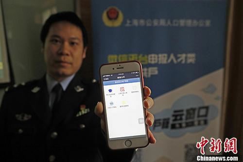 上海市公安局连发解读 上海暂不注销出国定居人员户口