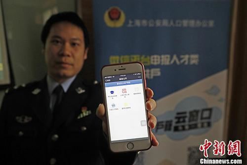 资料图：上海市公安局民警介绍户籍业务。<a target='_blank'  data-cke-saved-href='http://www.chinanews.com/' href='http://www.chinanews.com/'>中新社</a>记者 殷立勤 摄