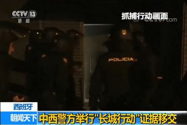 中西警方移交电信网络诈骗专案证据 200余嫌犯落网