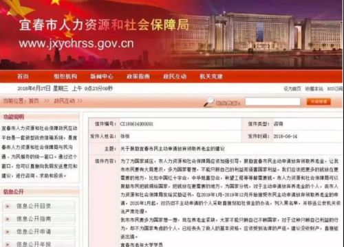 江西市民建议主动弃领养老金 海外华人：心情很复杂