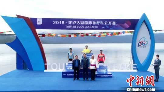 2018·环泸沽湖国际自行车公开赛鸣枪开赛