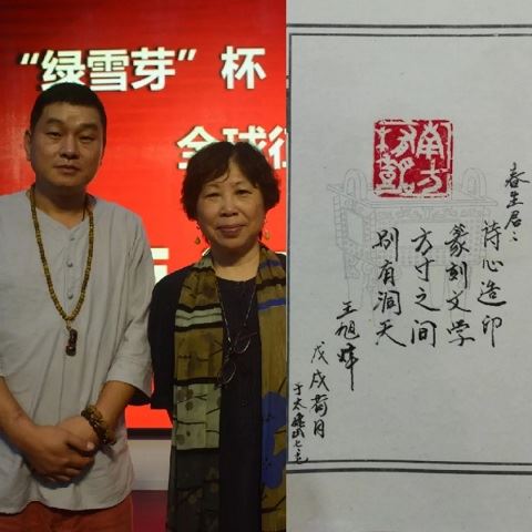 传承“诗心造印”精神，向世界讲好中国故事！——青田石门印社社长王春生