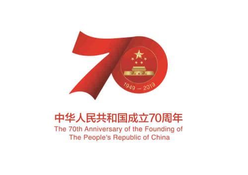 国新办发布庆祝中华人民共和国成立70周年活动标识