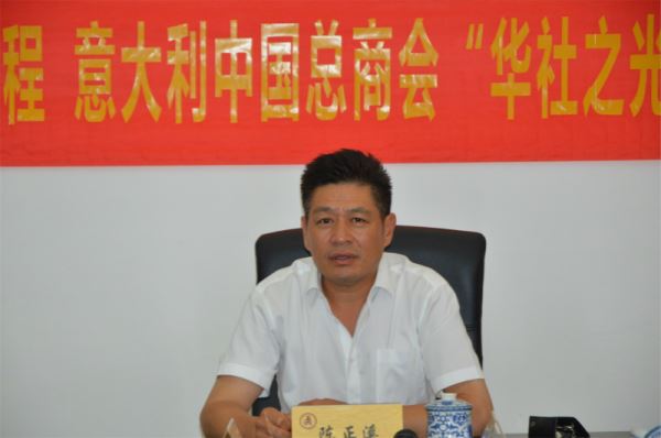 新时代新使命新担当——意大利中国总商会举行“华社之光”获奖恳谈会