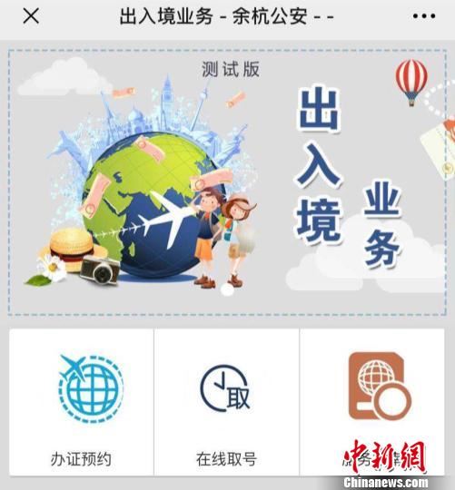 平台截图。　张斌 摄