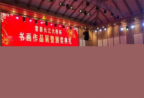 “常泰长江大桥杯”名家书画展、延令书画院教学成果暨颁奖典礼在中国泰兴举行