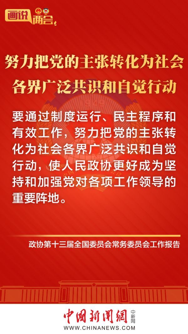 社会主义民主有事好商量！汪洋这些话信息量十足