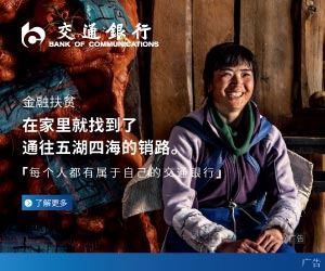 时、式、势——中国政协十三届三次会议之“不同寻常”