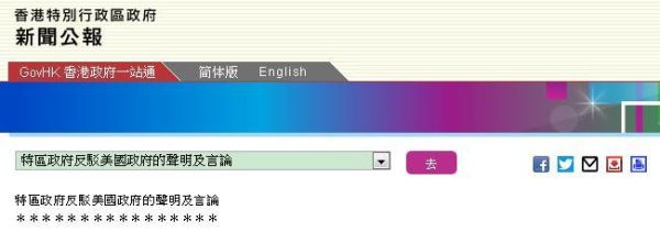 港府回击特朗普言论：持双重标准和伪善的表现