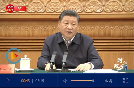 时政微纪录丨为了人民健康——习近平主持召开专家学者座谈会