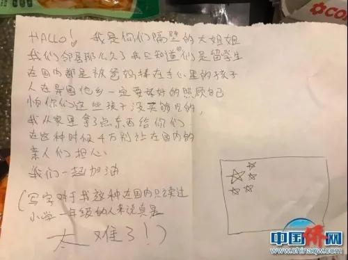 华侨邻居写给隔壁留学生的信。（受访者供图）