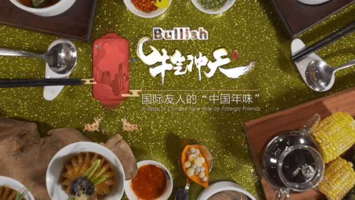 02英语-烹饪-中国年年味·生肖宴-海报2-JPG.jpg