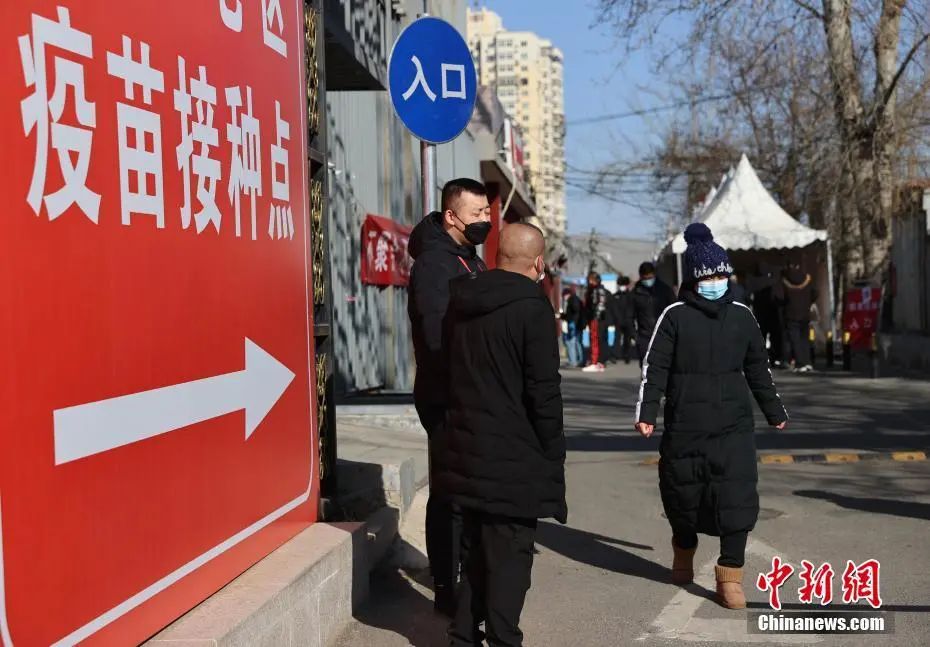 资料图：2月2日，北京市朝阳区一疫苗接种点门口，民众排队等候、秩序井然。<a target='_blank' href='http://www.chinanews.com/'>中新社</a>记者 杨可佳 摄