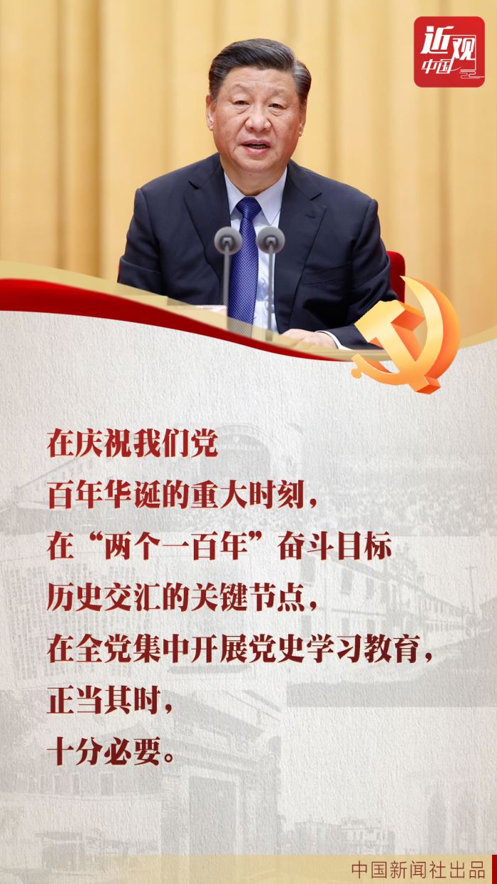 中共百年华诞 习近平为何强调不忘来时路？