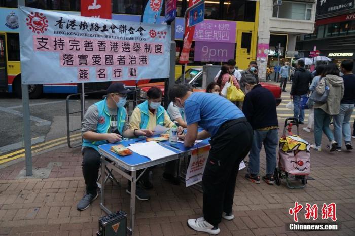 香港特区政府官员：完善选举制度有利社会繁荣稳定发展