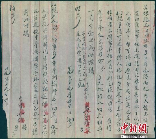 1940年印尼垄川华侨黄芳顶关于购置田产、女儿婚配等事宜的侨批 (福建省档案馆 馆藏)。叶建强 摄