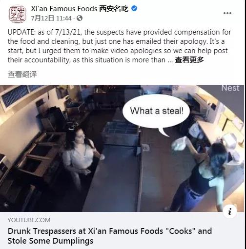 “西安名吃”脸书账号截图