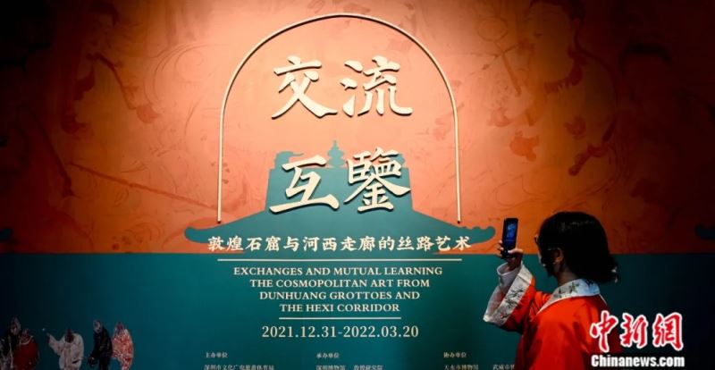 2022年1月5日，市民在深圳博物馆参观“敦煌石窟与河西走廊的丝路艺术”展。<a target='_blank' href='http://www.chinanews.com/'>中新社</a>发 鲍赣生 摄