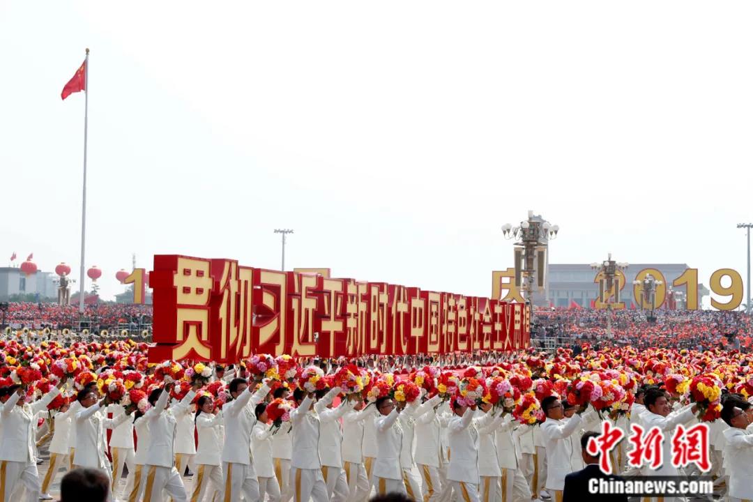 2019年10月1日，庆祝中华人民共和国成立70周年大会在北京天安门广场隆重举行。图为群众游行中的伟大复兴方阵。<a target='_blank' href='http://www.chinanews.com/'>中新社</a>记者 富田 摄
