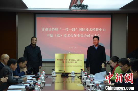 中国侨网2月23日，甘肃省侨联“一带一路”国际技术转移中心中德（欧）技术合作委员会在兰州高新区成立。　徐雪　摄