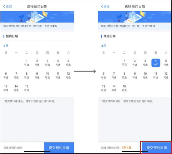 来自税务总局网站。