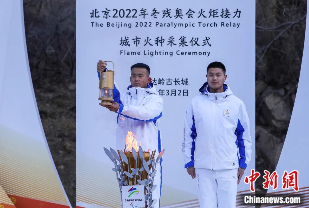 2022年3月2日，北京2022年冬残奥会火种采集仪式在八达岭古长城举行，采集“和平之火”。<a target='_blank' href='http://www.chinanews.com/'>中新社</a>记者 贾天勇 摄