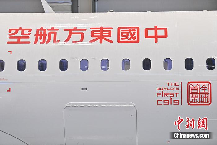 这架交付给中国东航的C919客机，在机身前部印有“全球首架”的“中国印”标识和对应的英文。 东航供图