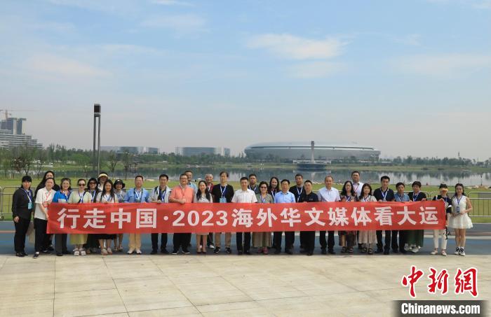 “行走中国·2023海外华文媒体看大运”活动启动。　王磊 摄