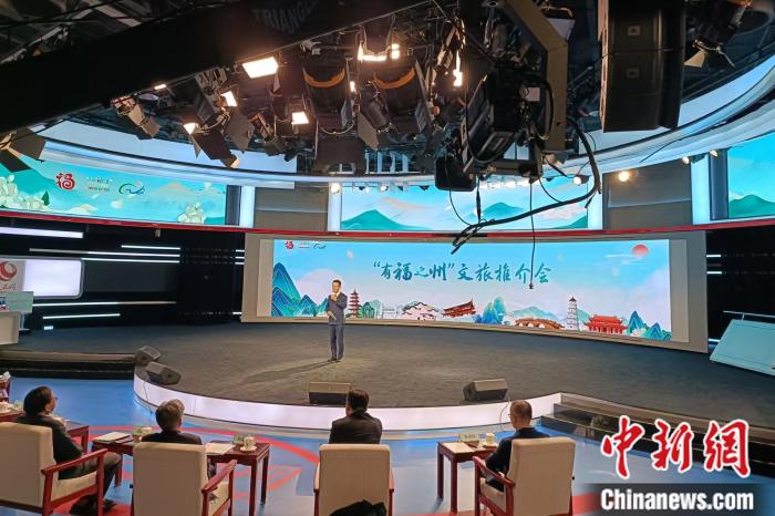 12月15日，“有福之州”文旅推介会在北京举行。 左雨晴 摄