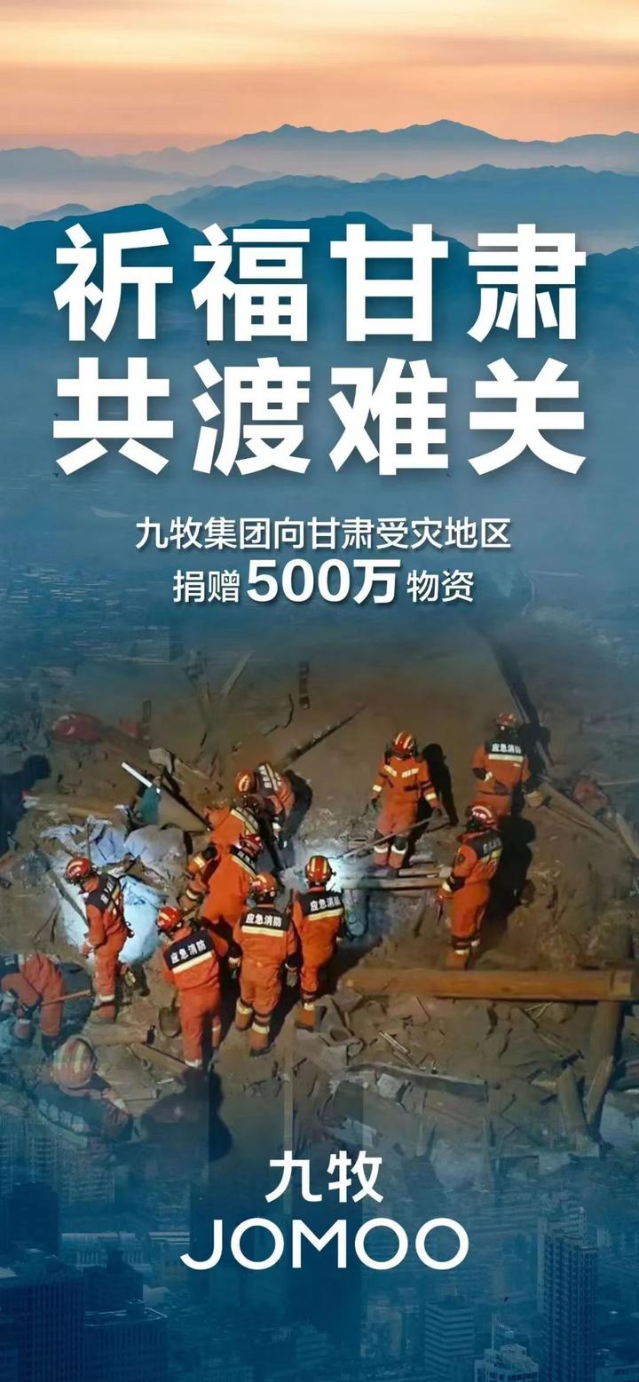 馳援甘肅災區 福建南安工商界在行動