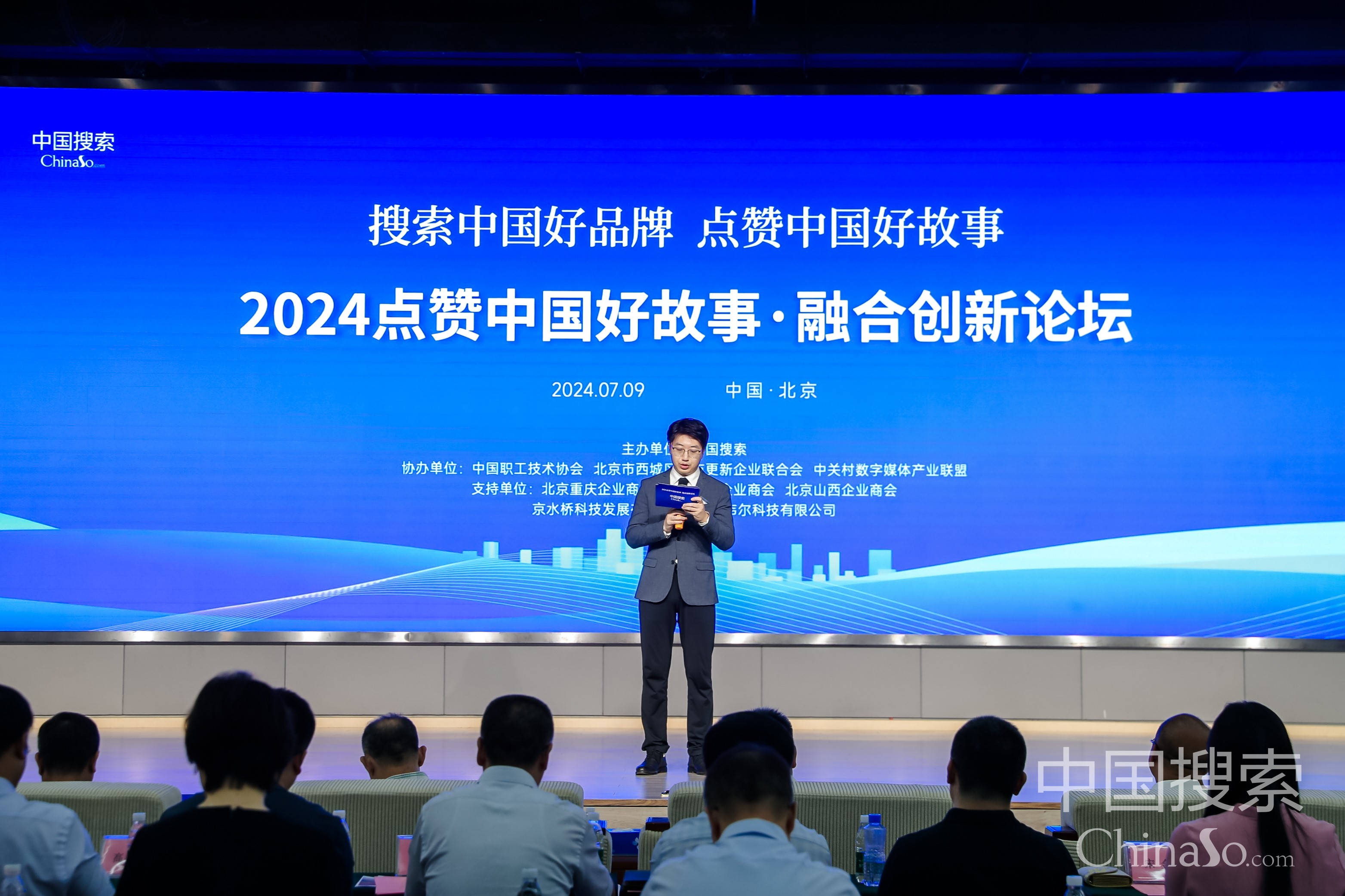 凝共识谋创新 聚合力促融合——“2024点赞中国好故事·融合创新论坛”二期活动成功举办